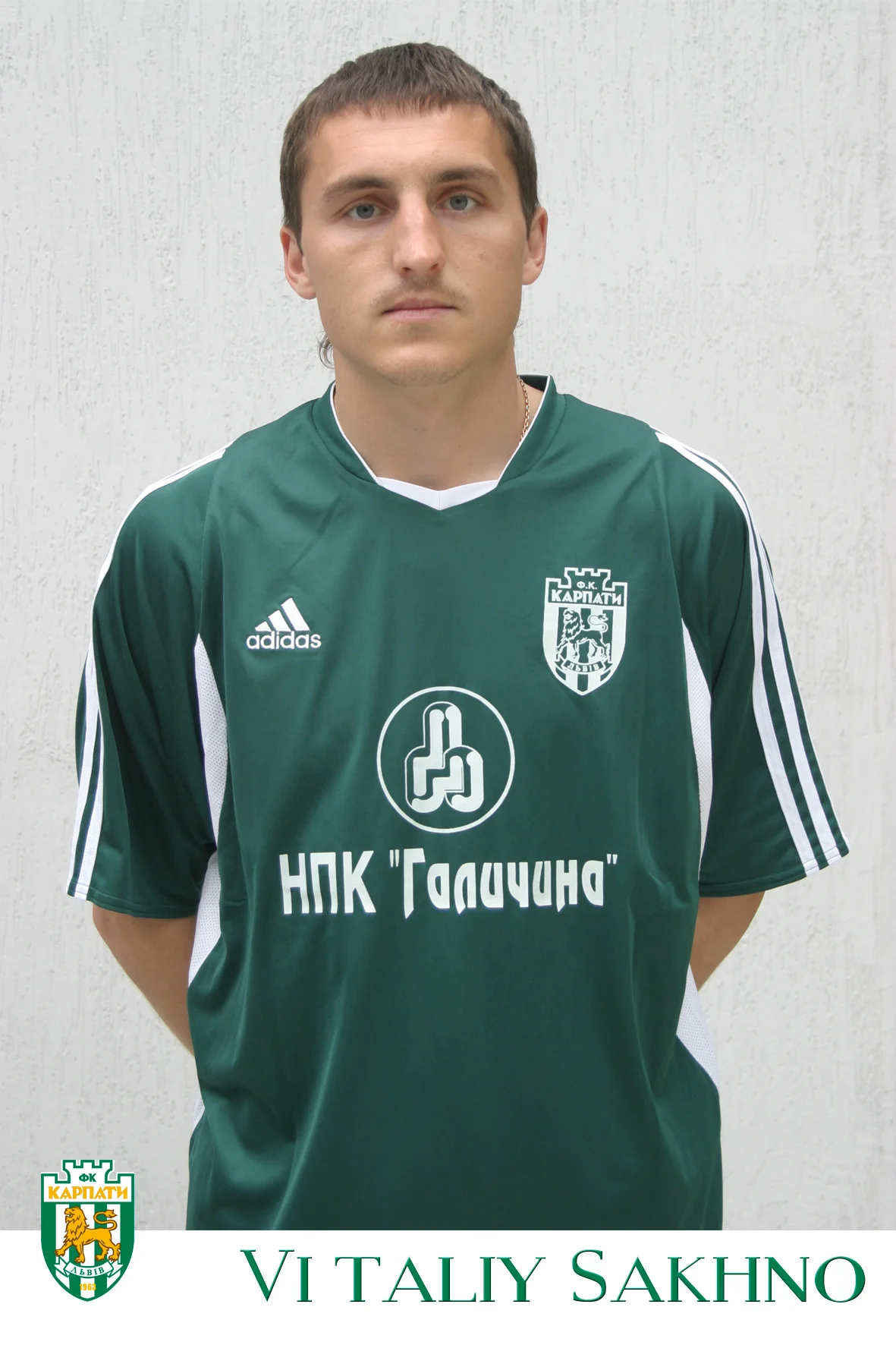 сахно сахно