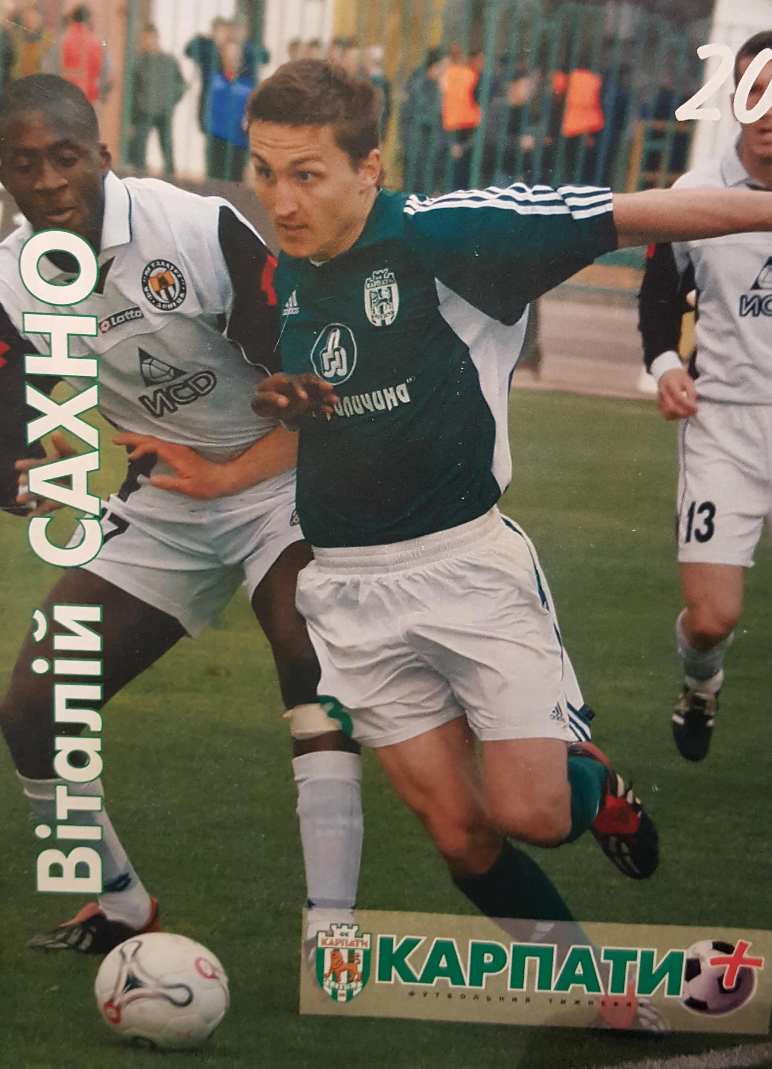 туре сахно туре сахно