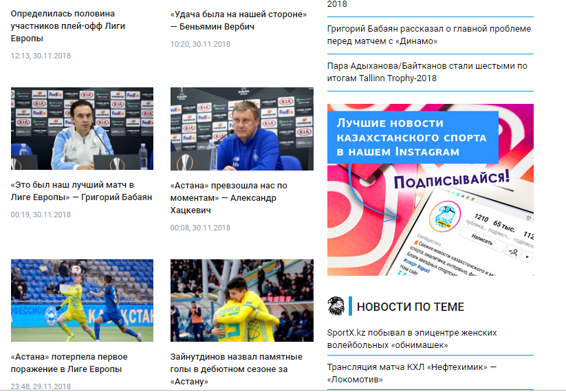 Астана - Динамо, огляд ЗМІ
