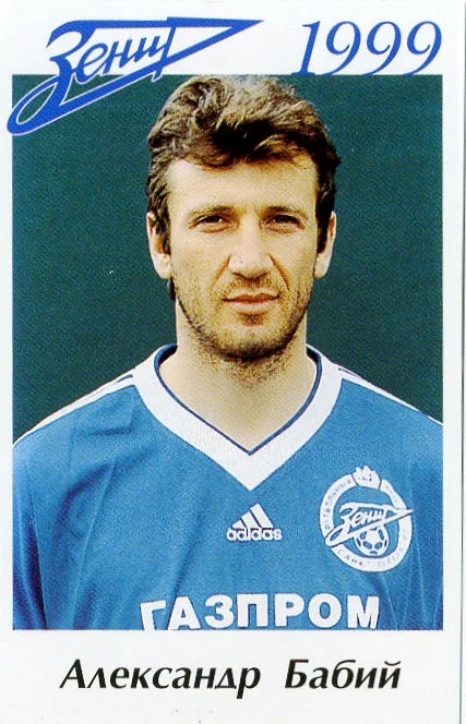 бабій бабій