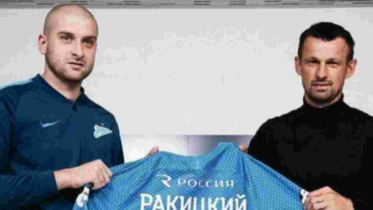 Ракицкий получил 5 млн евро за переход в Зенит, – СМИ