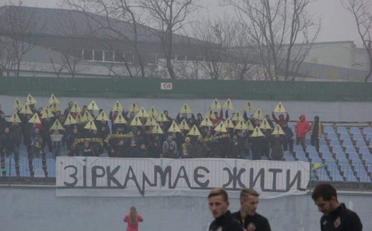 Баннер вболівальників кропивницької команди / ФК Зірка