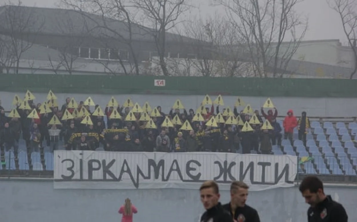 Баннер вболівальників кропивницької команди / ФК Зірка