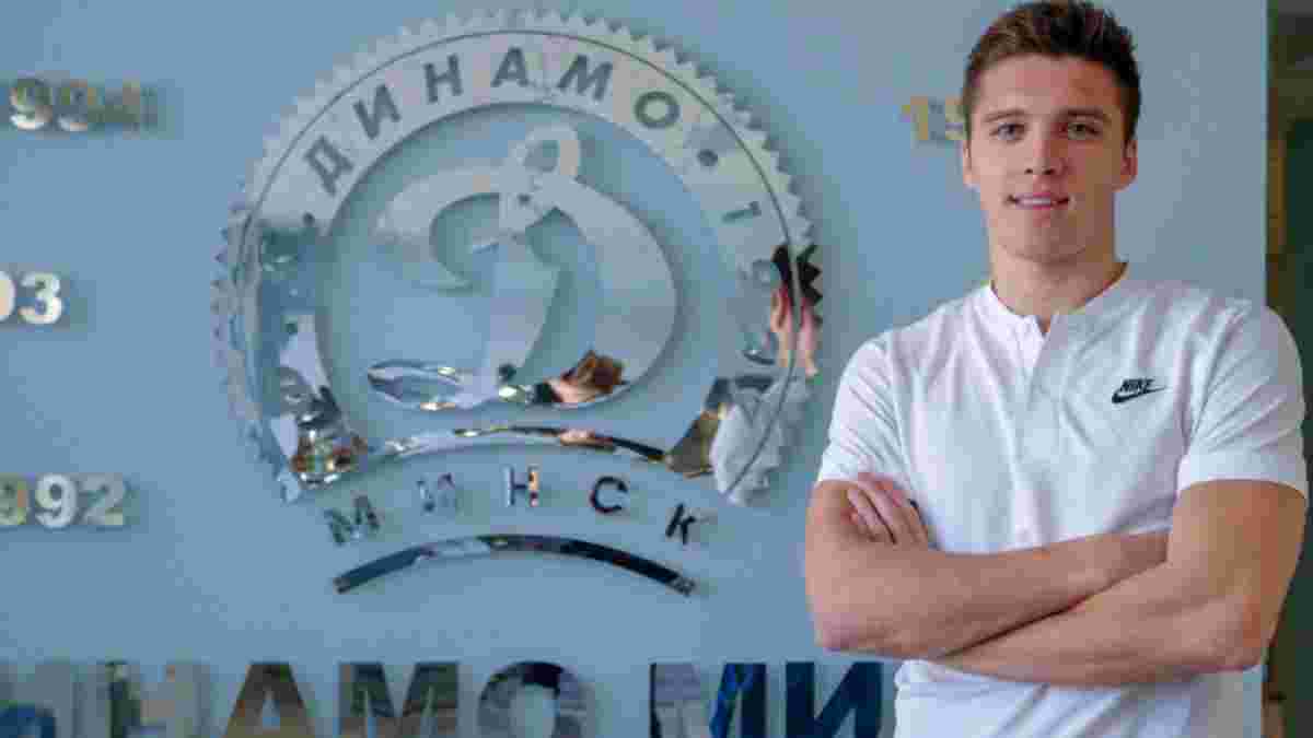 Белоног перешел в Динамо Минск