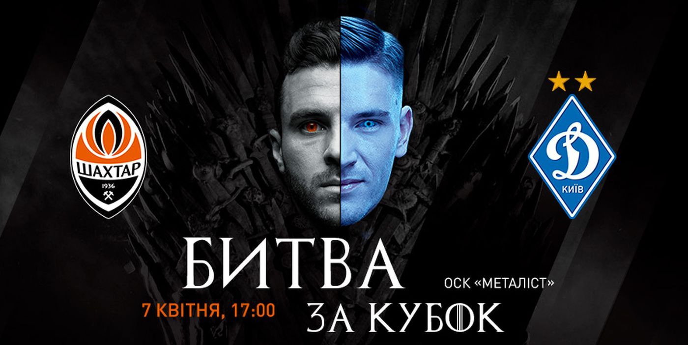 Шахтар – Динамо: онлайн-трансляція матчу 1/4 Кубка України – як це було