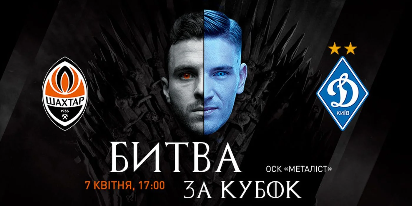 Шахтер – Динамо: онлайн-трансляция матча 1/4 Кубка Украины – как это было