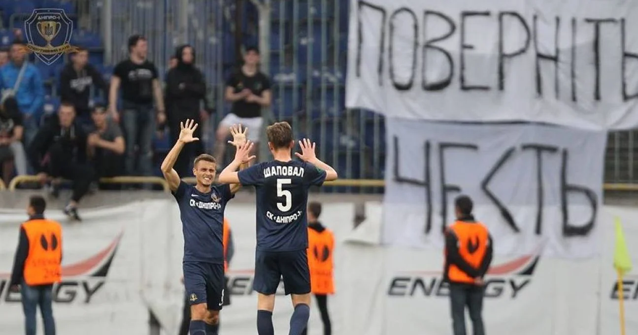 СК Днепр-1 – Шахтер 17 апреля 2019: онлайн-трансляция матча 1/2 финала Кубка Украины 2018/19 – смотрите видео