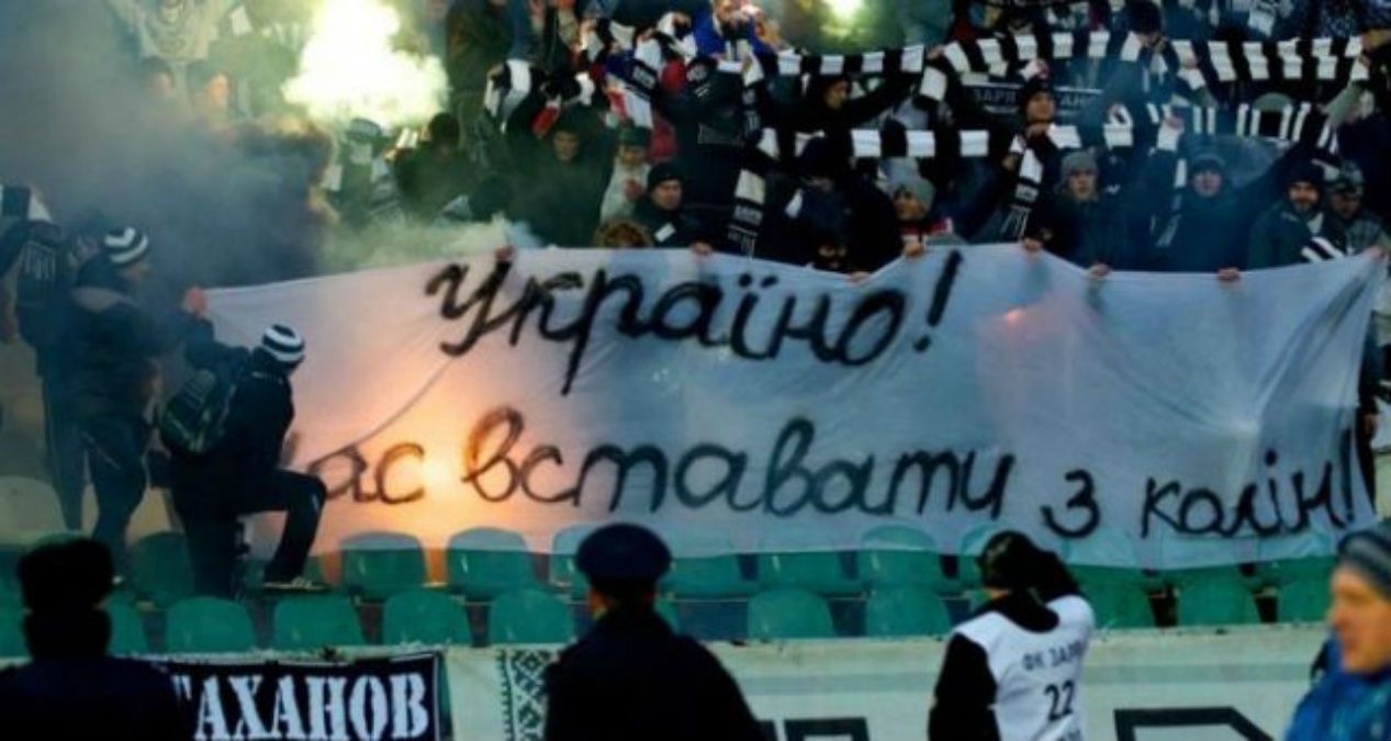 Ультрас Зари / соцсети
