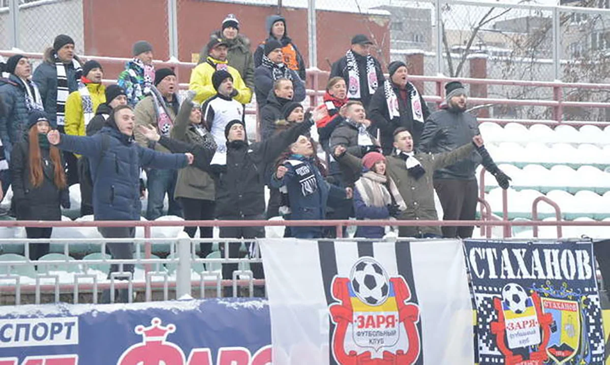 Фанати Зорі / glavcom.ua