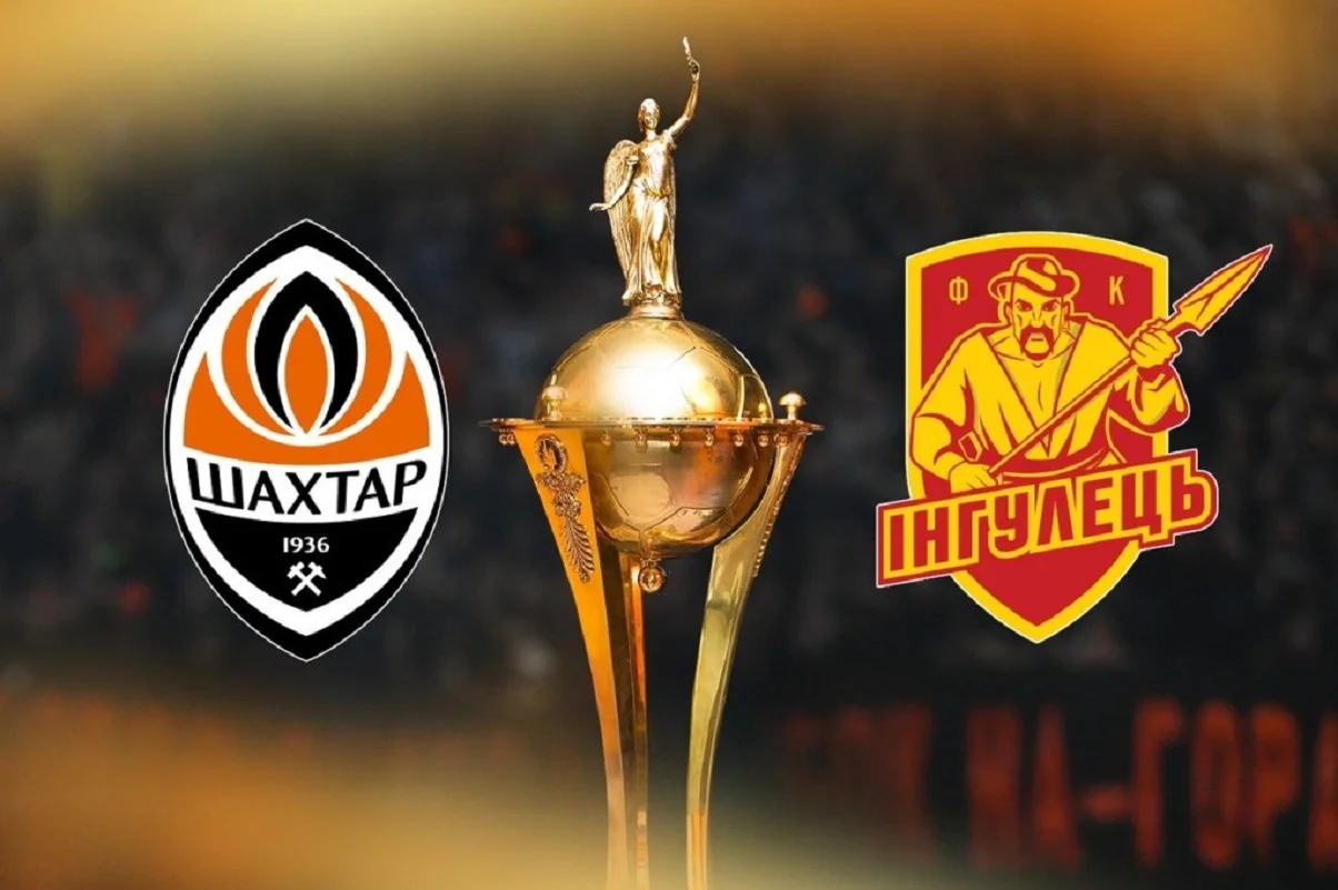 Шахтар – Інгулець: онлайн-трансляція фіналу Кубка України