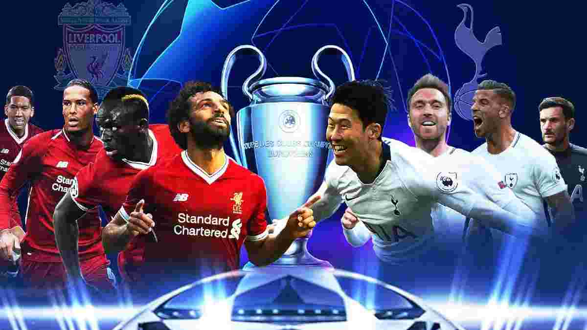 Тоттенхэм – Ливерпуль: где смотреть финал Лиги чемпионов 2018/19