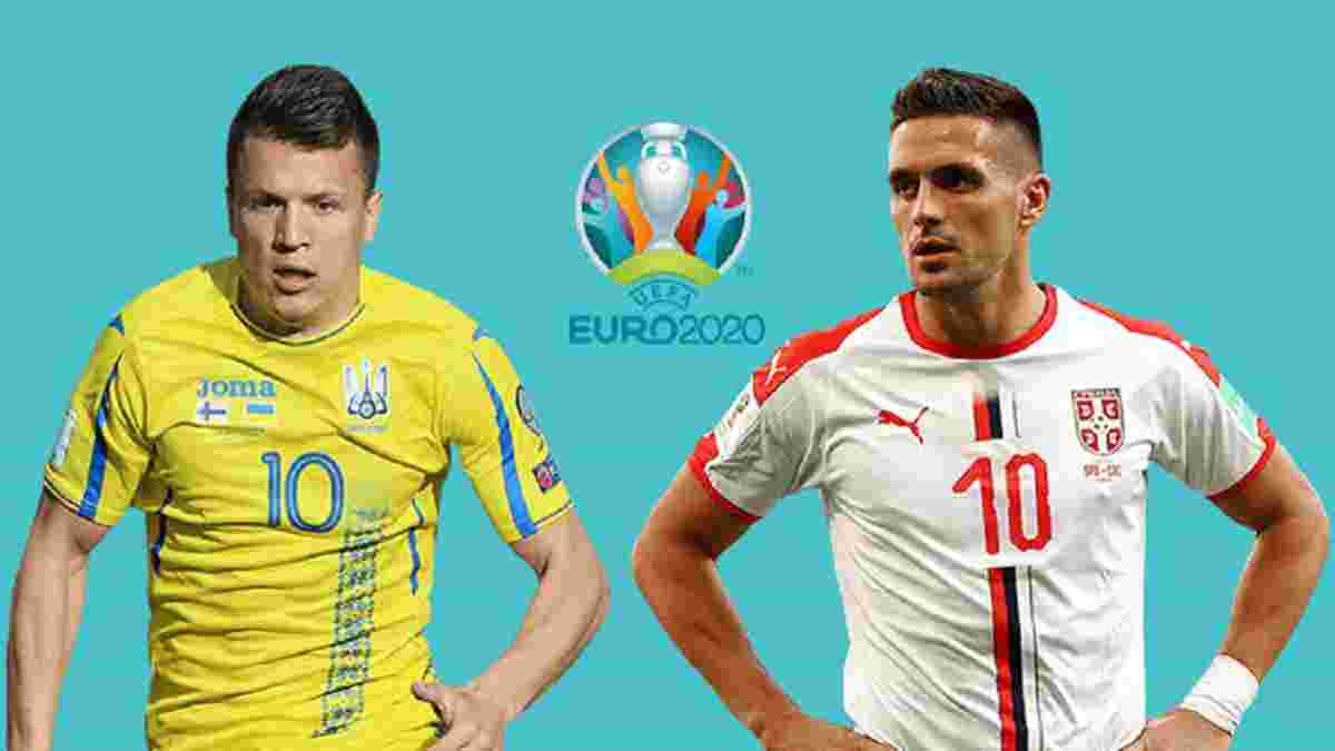 Украина – Сербия: онлайн-трансляция матча квалификации к Евро-2020 – как это было