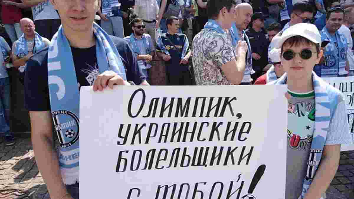 "Фанати" Олімпіка сконфузились на мітингу біля Будинку футболу – епічне відео