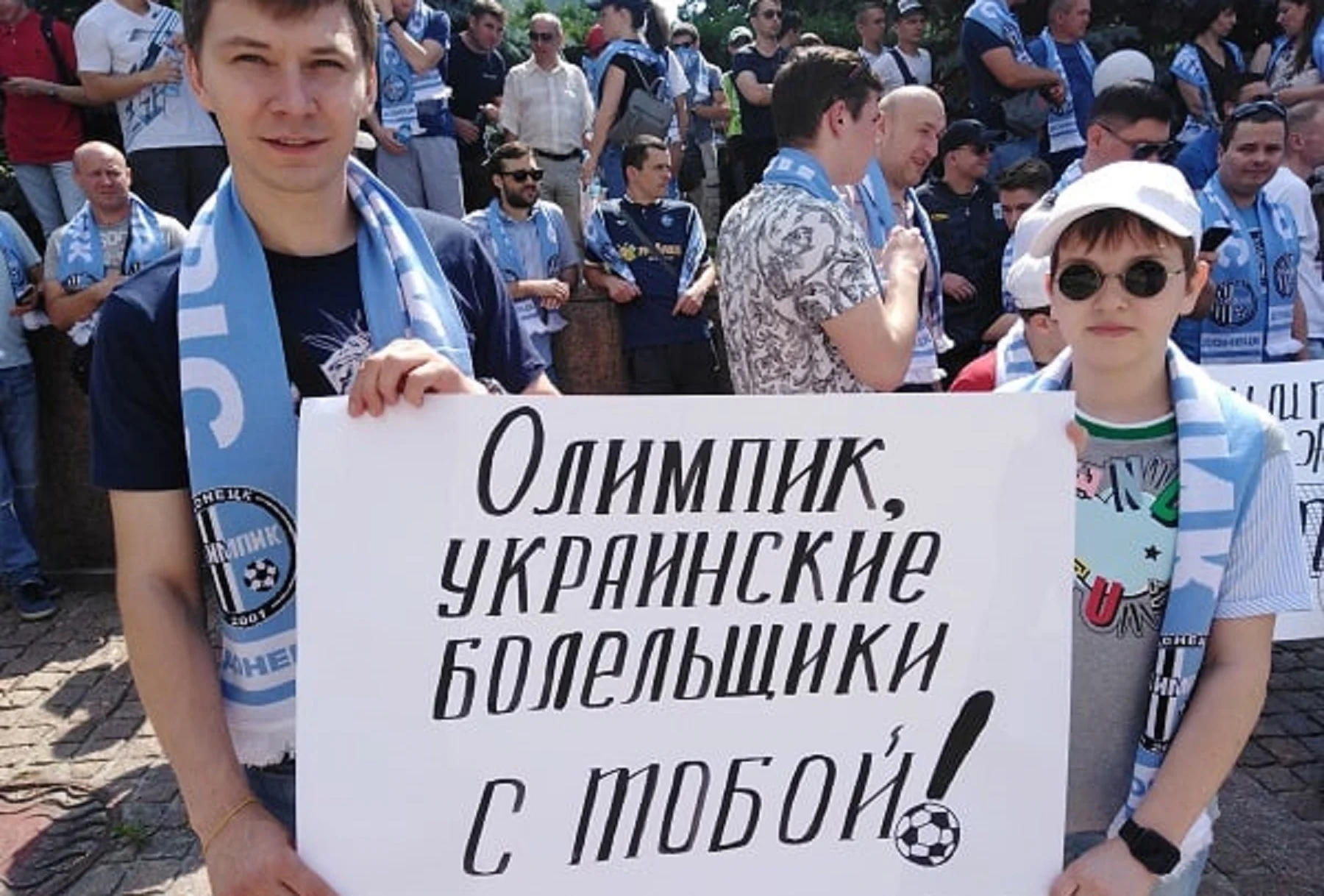 "Фанаты" Олимпика / Фото Tribuna