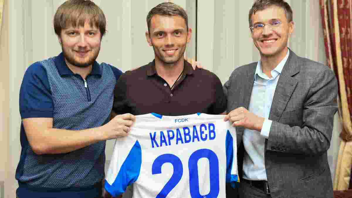 Караваєв став гравцем Динамо