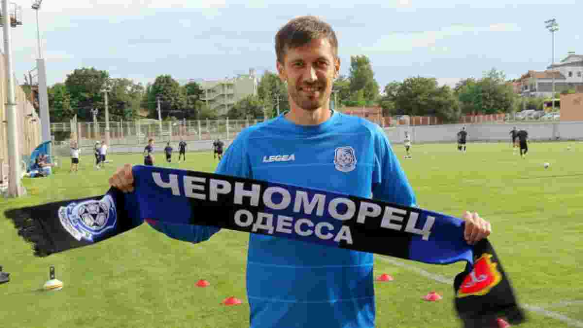 Чорноморець підписав Безотосного та Ярошенка – обидва раніше грали в одеській команді
