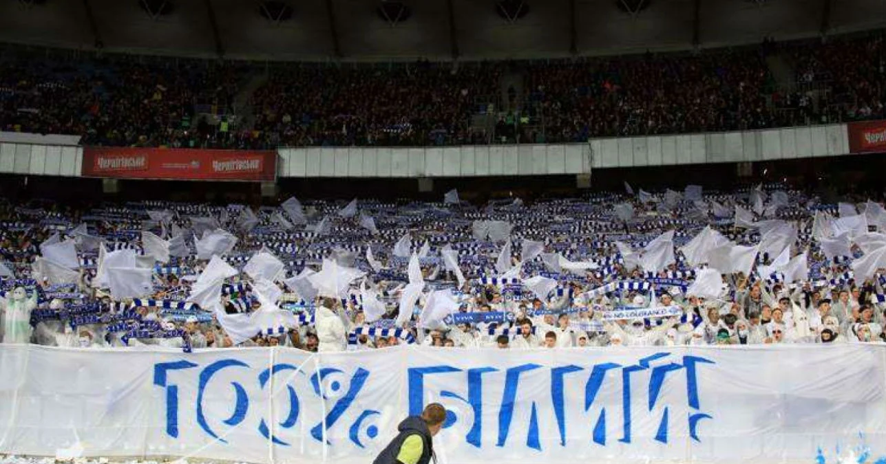 Ультрас Динамо / WBC Ультрас Динамо