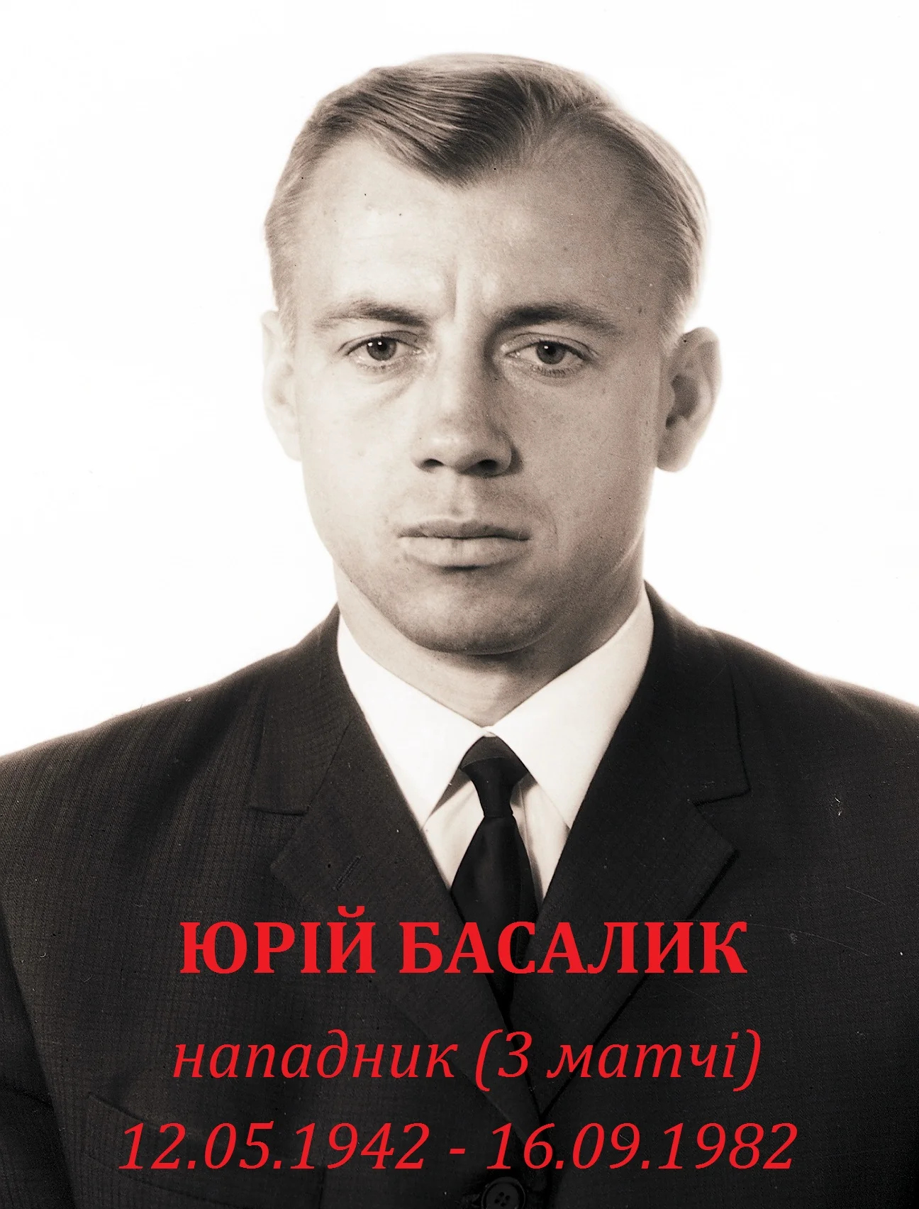 басалик