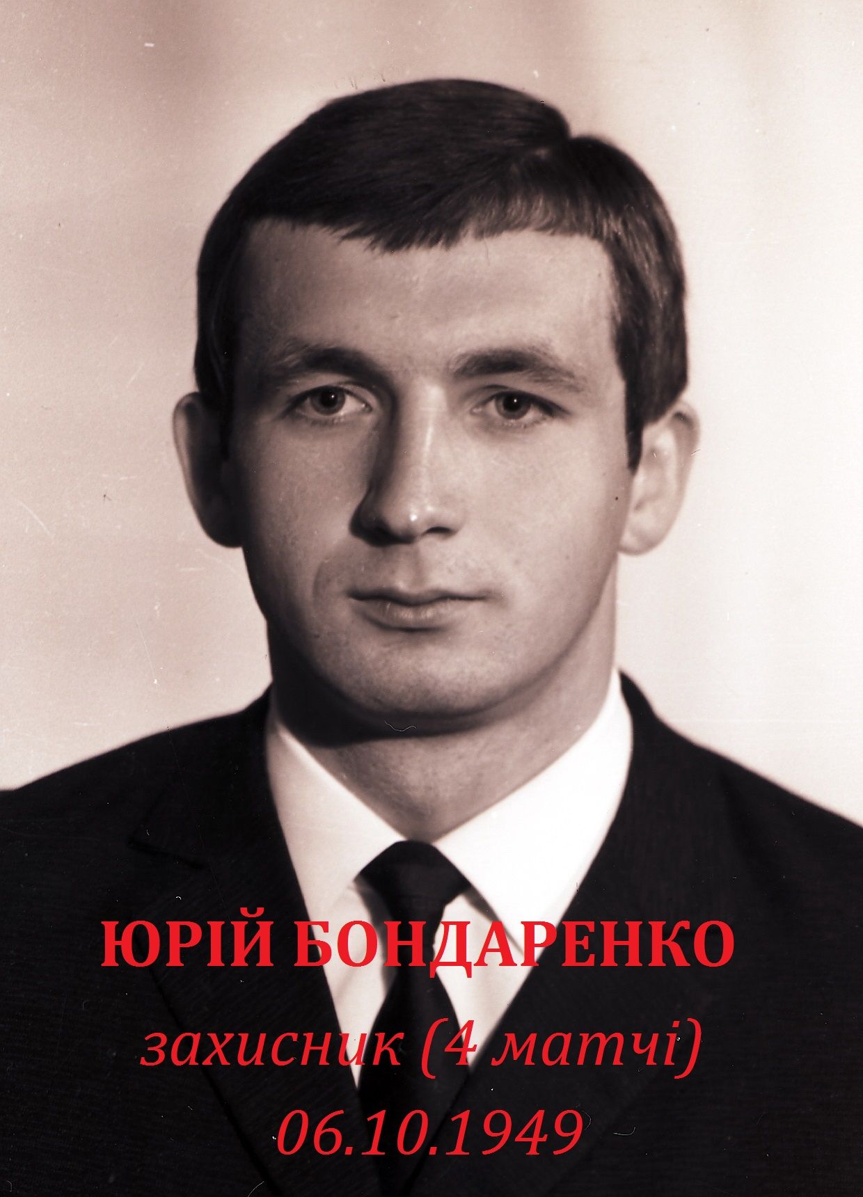 бондаренко