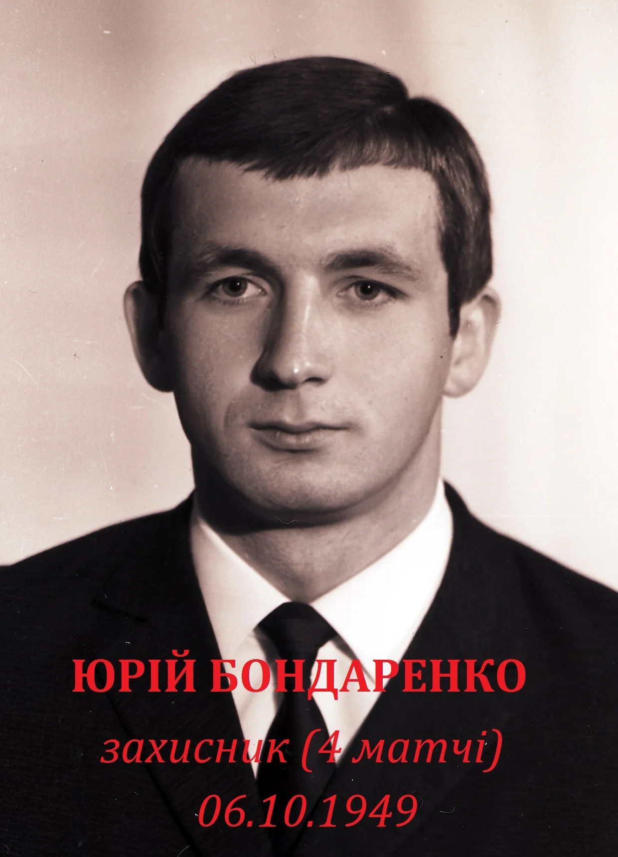 бондаренко