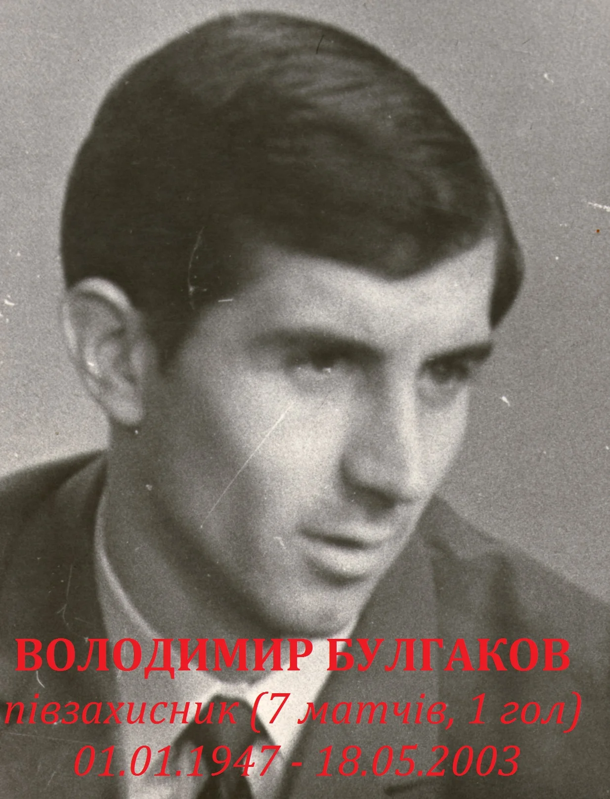 булгаков