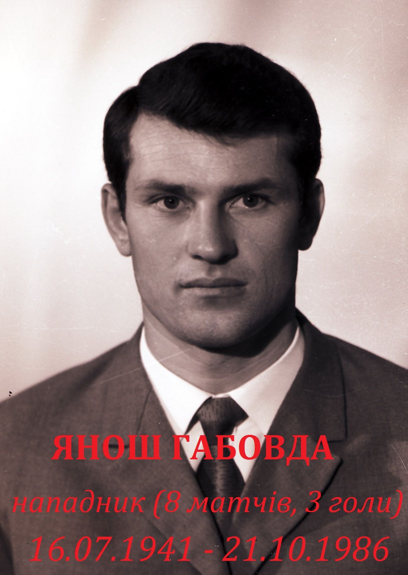 габовда