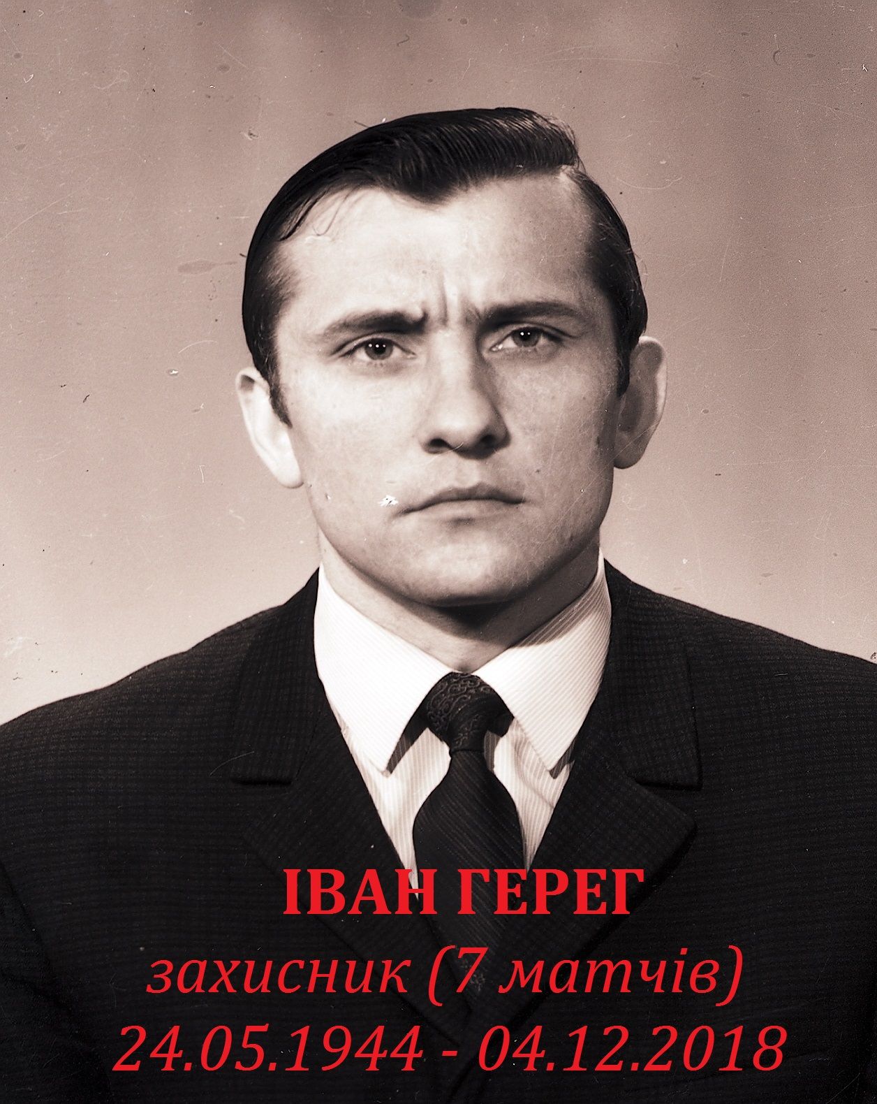 герег