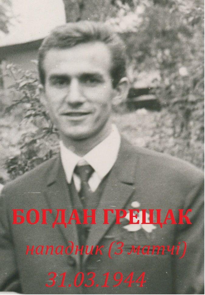 грещак