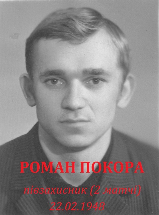покора