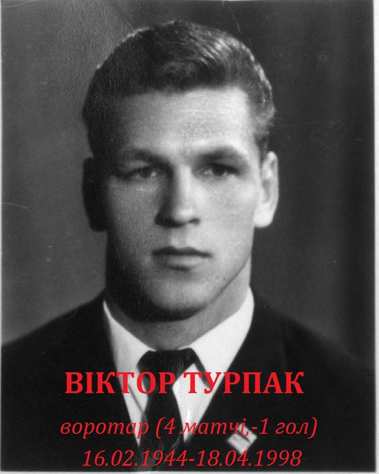 турпак