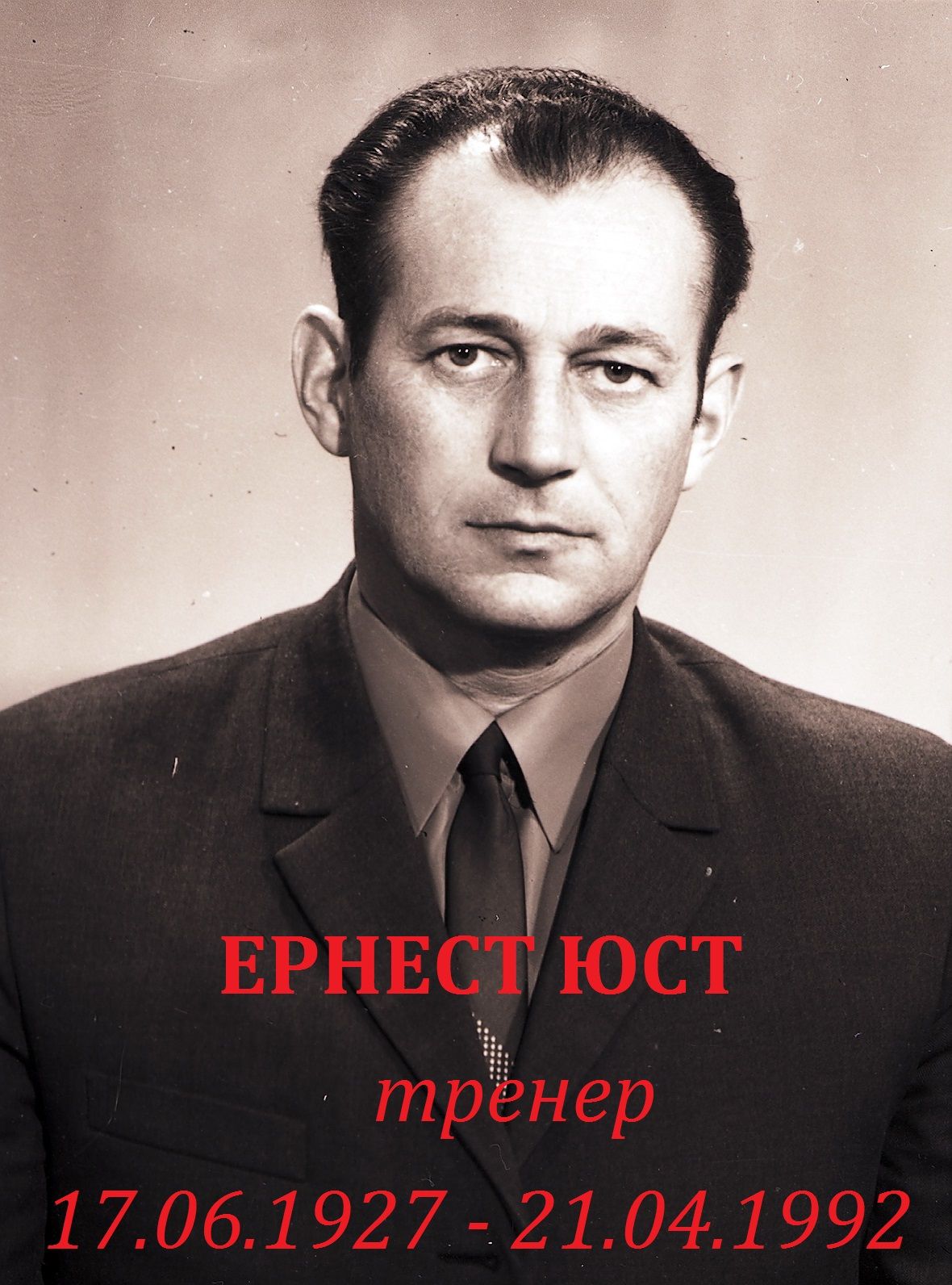 юст