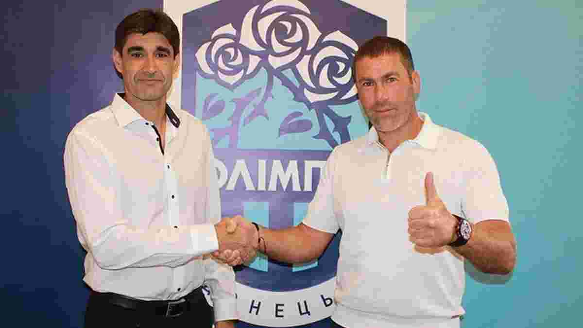 Екс-тренер Динамо Гомес офіційно очолив Олімпік