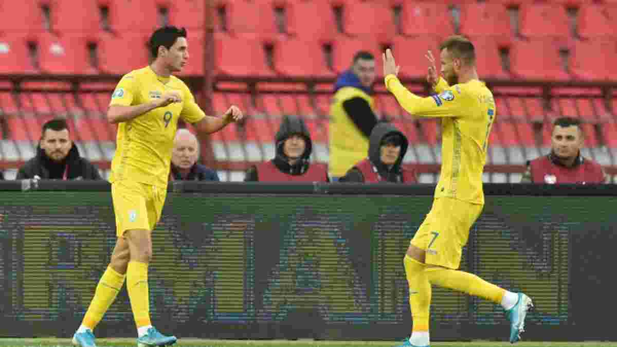 Євро-2020: збірна України провела найкращий відбірковий турнір у своїй історії