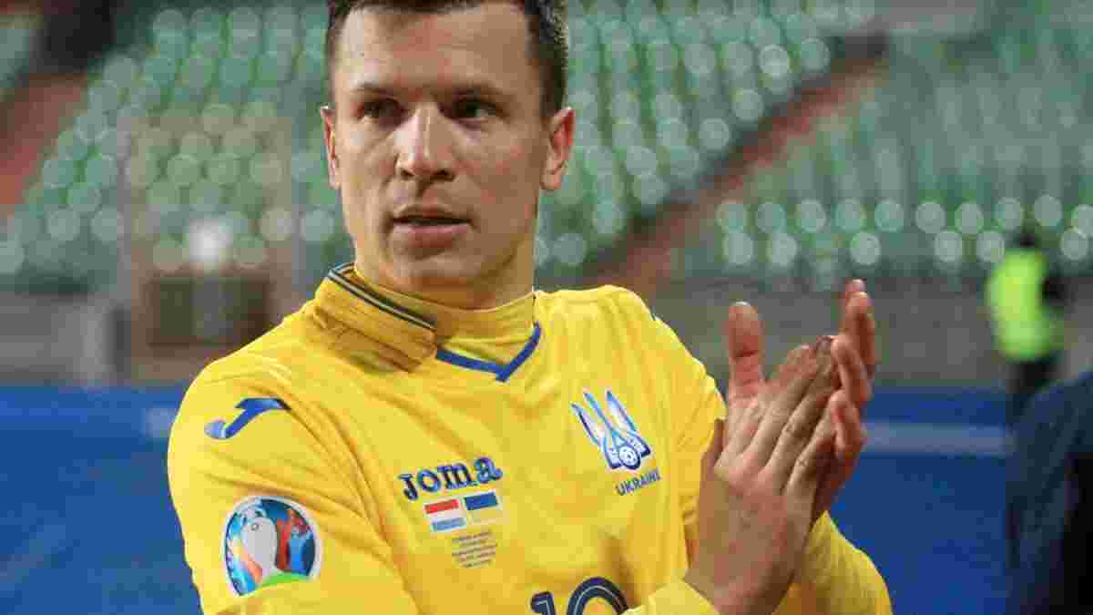 Коноплянка назвал первоочередную цель сборной Украины на Евро-2020
