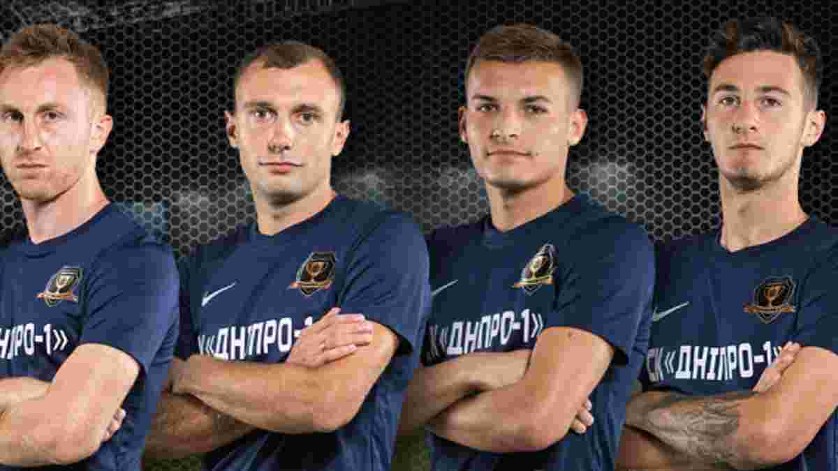 СК Дніпро-1 попрощався одразу з чотирма гравцями