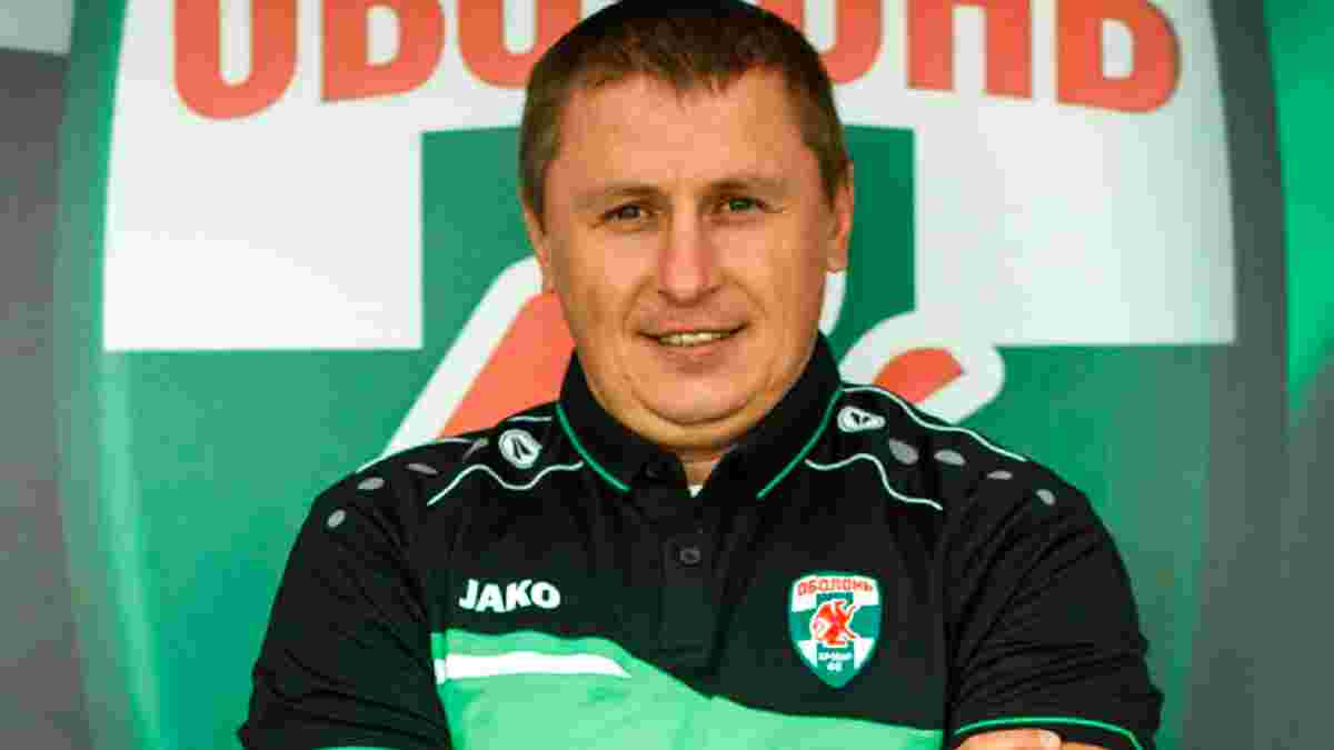 Оболонь-Бровар офіційно призначила нового тренера, який замінив Ковальця
