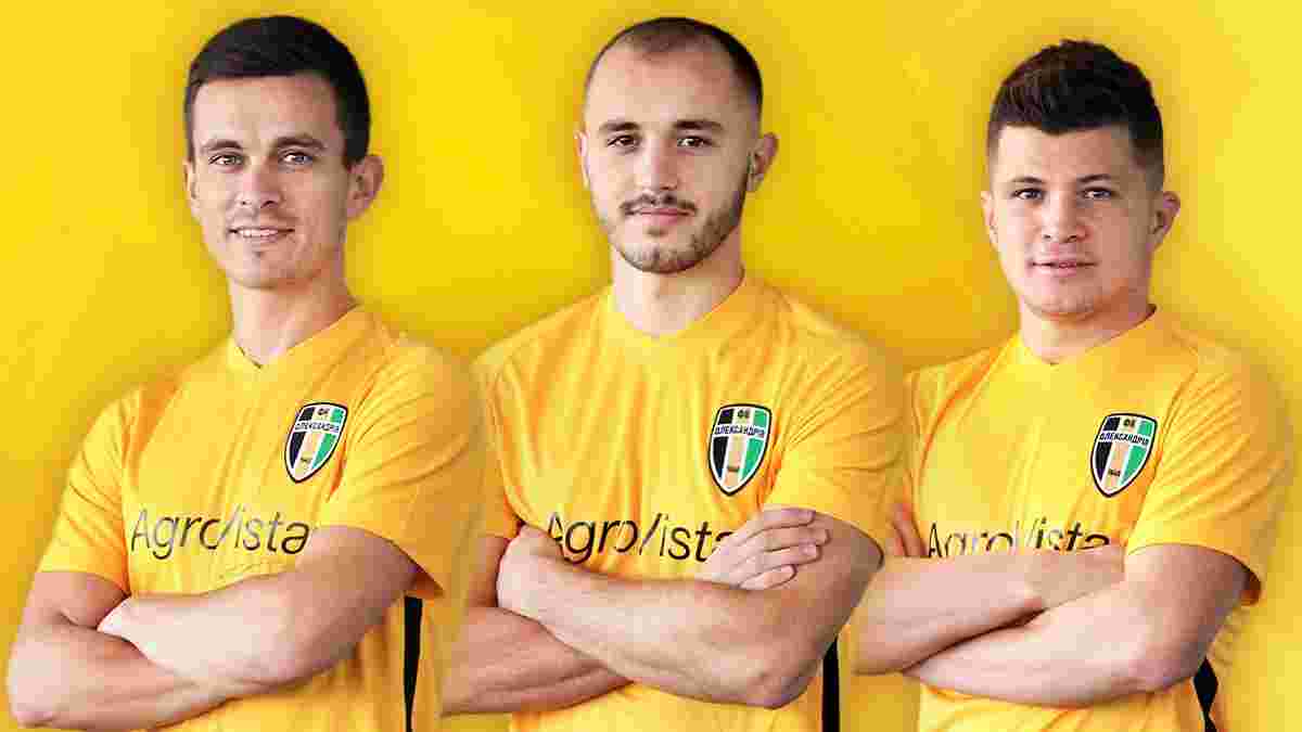 Александрия объявила о трансфере трех игроков – среди них защитник Динамо