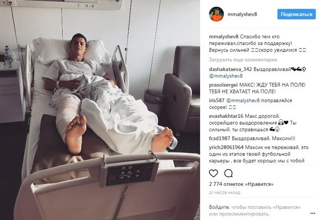 малишев малишев