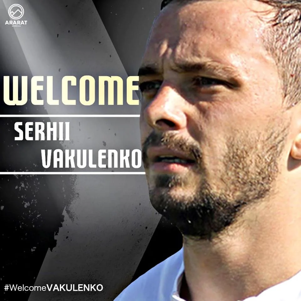 вакуленко вакуленко