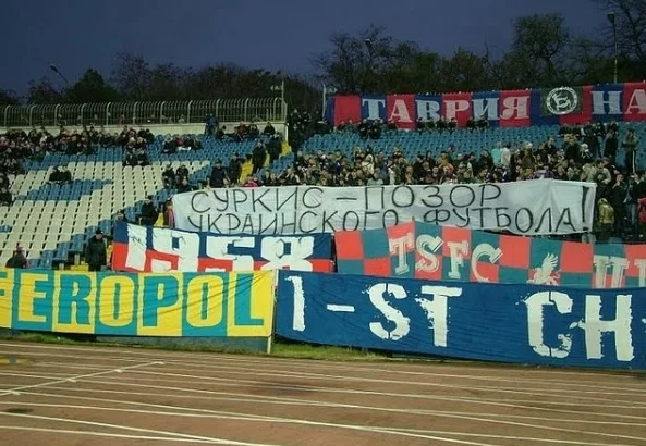 таврія ультрас