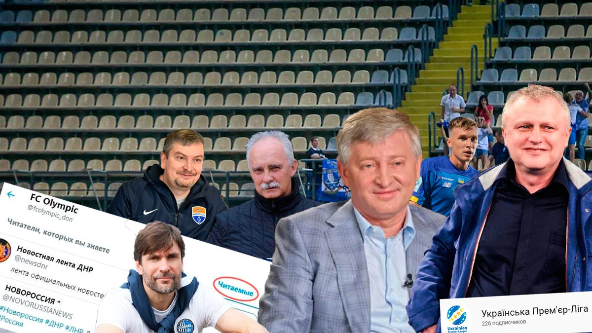 Мертва Прем'єр ліга. Як середняки, відстале керівництво та Динамо з Шахтерем вбили український чемпіонат?