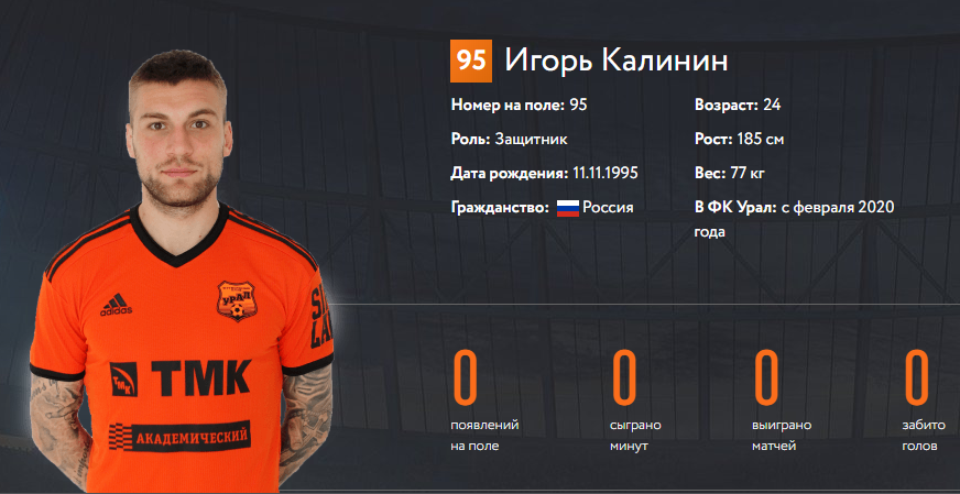 калінін