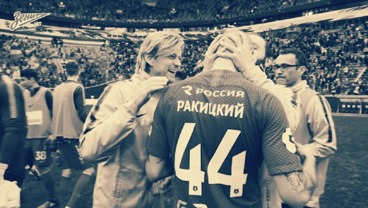 Тимощук і Ракицький 