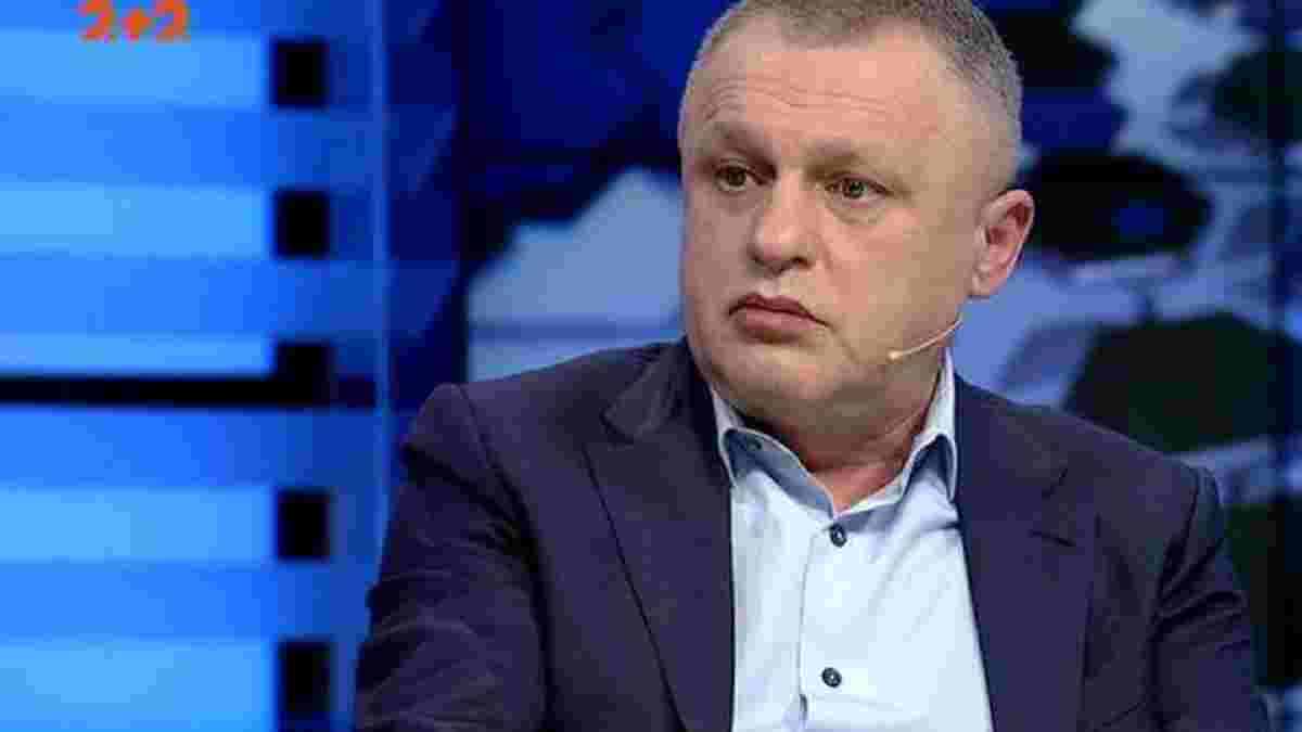 Суркис раскритиковал несвоевременное решение об остановке УПЛ, которое может дорого обойтись Динамо

