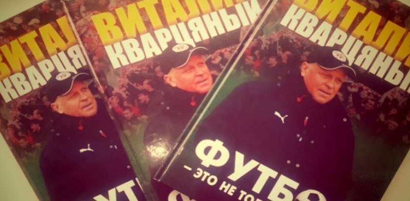 кварцяний
