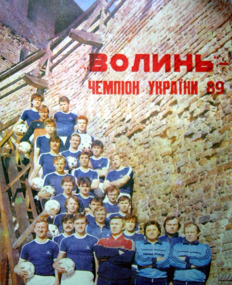 волинь волинь