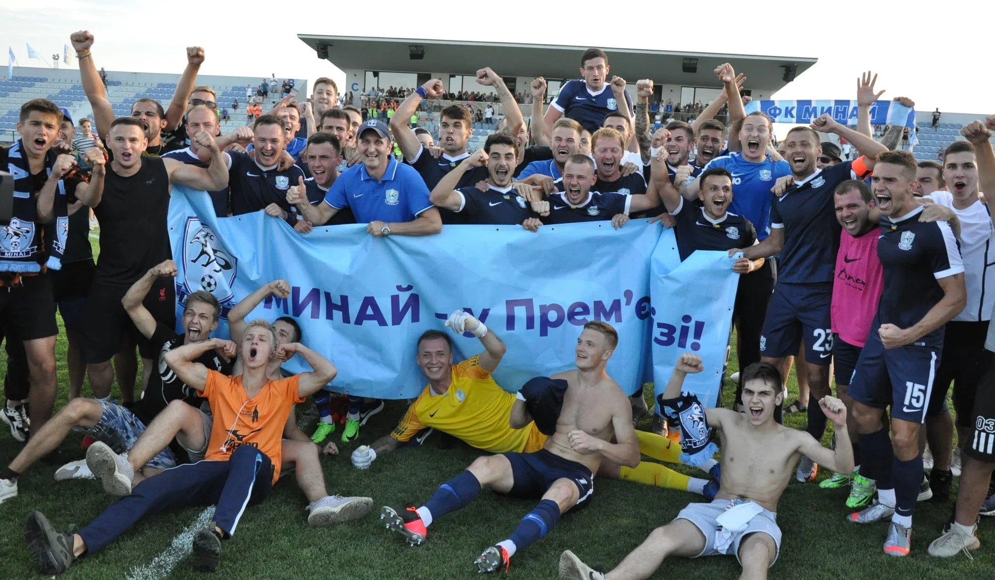 Минай – в УПЛ / ФК Минай