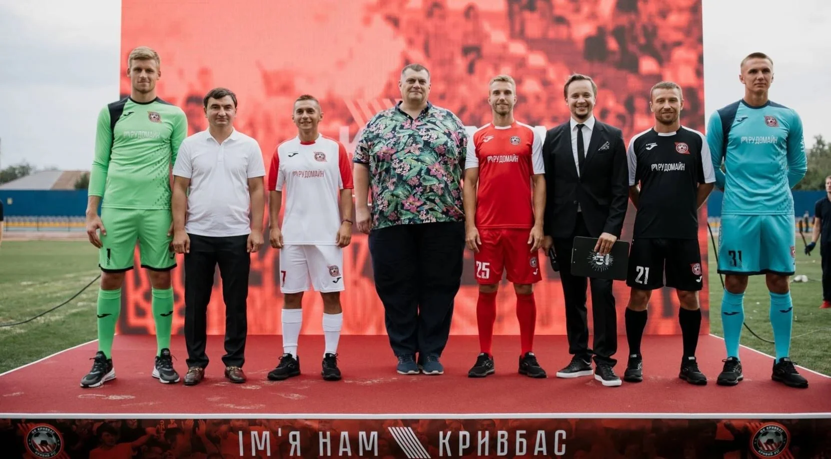 Презентація оновленого Кривбаса / фото: ФК Кривбас