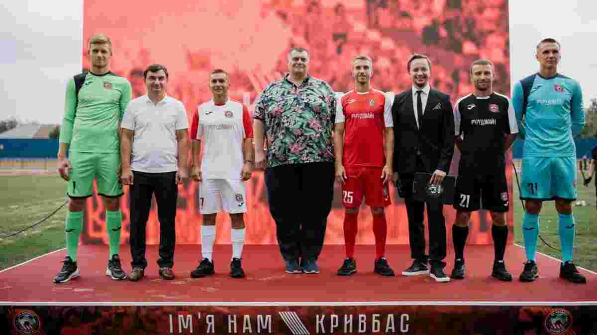 Кривбас провів офіційну презентацію – клуб повернувся на футбольну карту України через 7 років