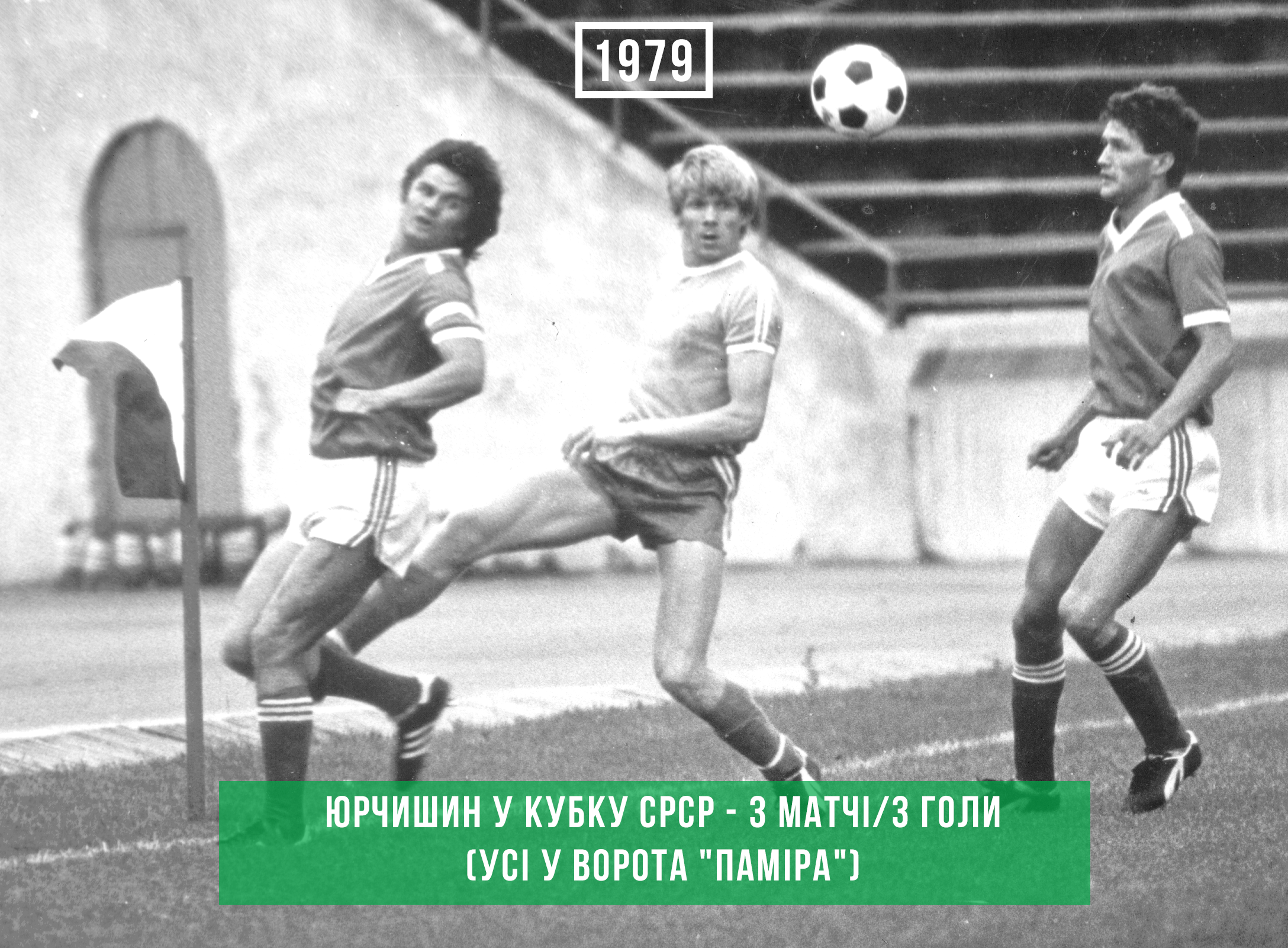 Юрчишин